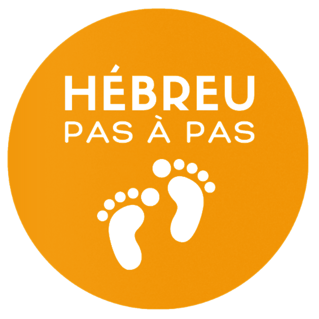 Logo rond orange Hébreu Pas à Pas